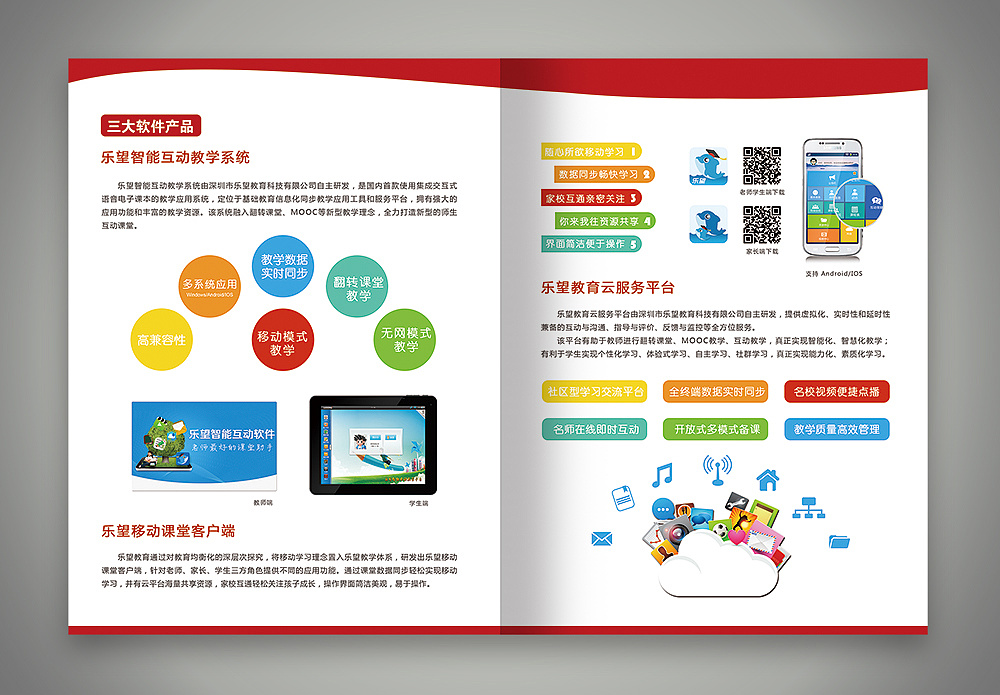 專業(yè)公司宣傳冊設(shè)計軟件推薦