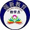 柳州市奕博教育咨詢 專業教育咨詢服務，助力學習與成長